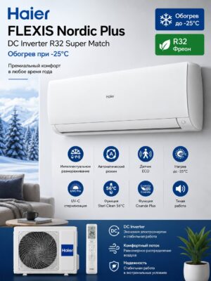 Haier FLEXIS Nordic Plus DC Inverter R32 Super Match