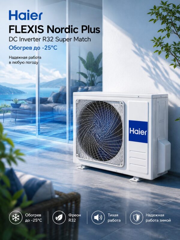 Haier FLEXIS Nordic Plus DC Inverter R32 Super Match