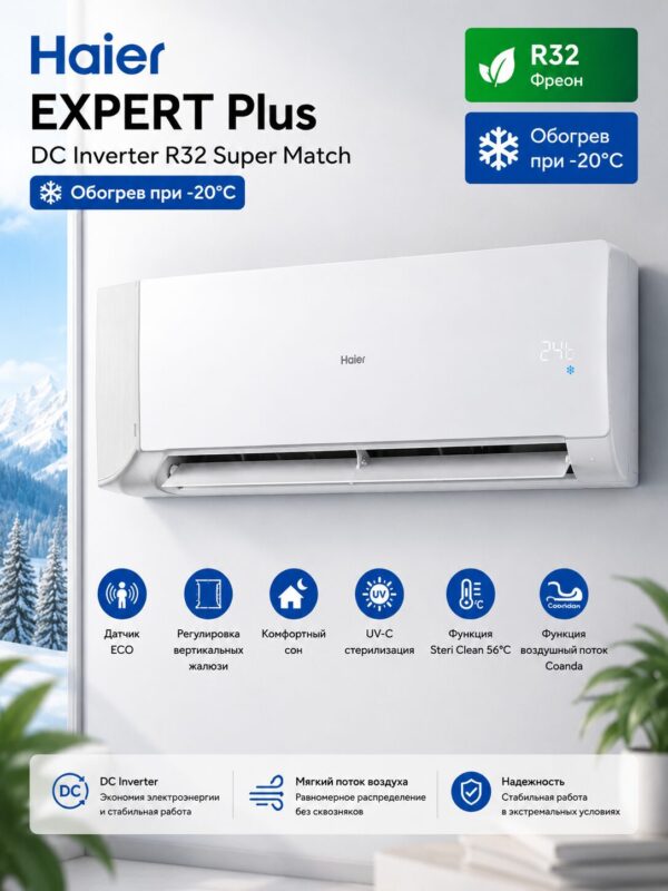 Haier EXPERT Plus DC Inverter R32 Super Match