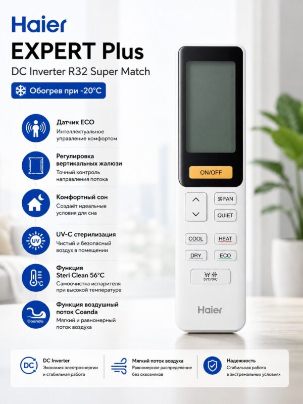 Haier EXPERT Plus DC Inverter R32 Super Match