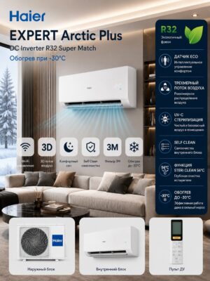 Haier EXPERT Arctic Plus DC Inverter R32 Super Match