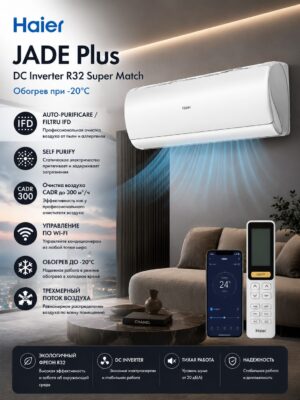 Haier JADE Plus DC Inverter R32 Super Match