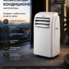 Мобильный кондиционер Haier AM12AA1GAA