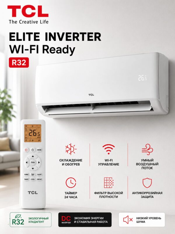 TCL ELITE INVERTER