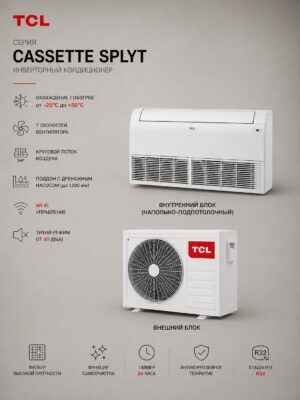 TCL Floor-Ceiling Inverter Split Type