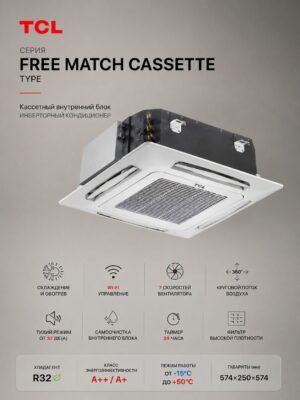 TCL Free Match Cassete Type