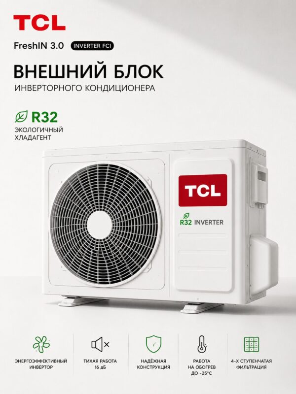 TCL FreshIN 3.0 Inverter FCI