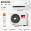 TCL FreshIN 3.0 Inverter FCI