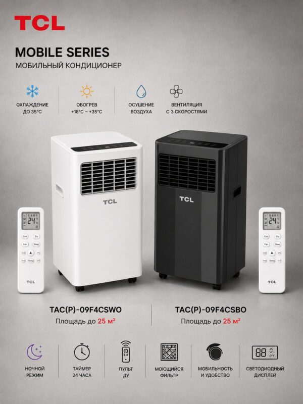 TCL Mobile Series