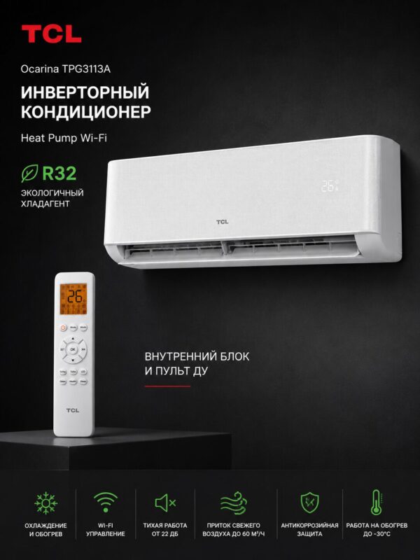 TCL Ocarina TPG31I3A1 TCL Ocarina TPG31I3A