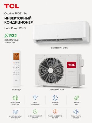TCL Ocarina TPG31I3A