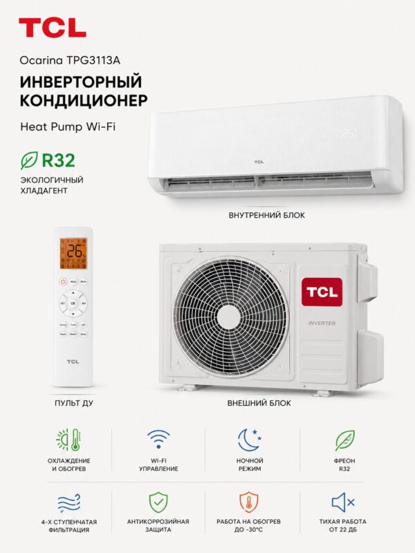 TCL Ocarina TPG31I3A2 TCL Ocarina TPG31I3A