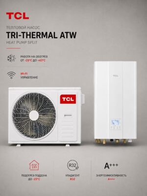 TCL Tri-thermal ATW Heat Pump Split